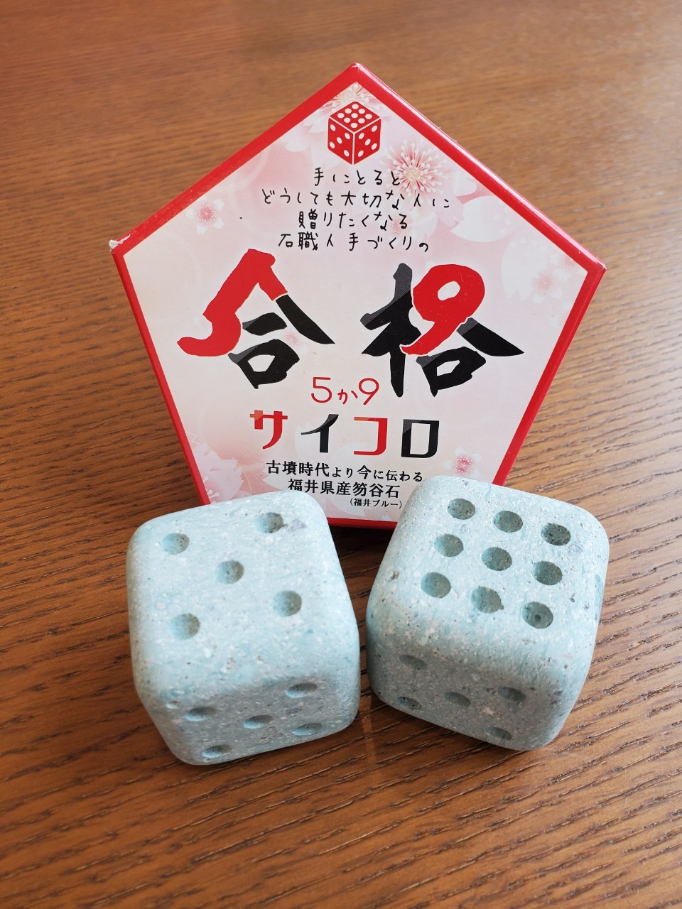 【合格グッズと合格祈願と受験用写真】