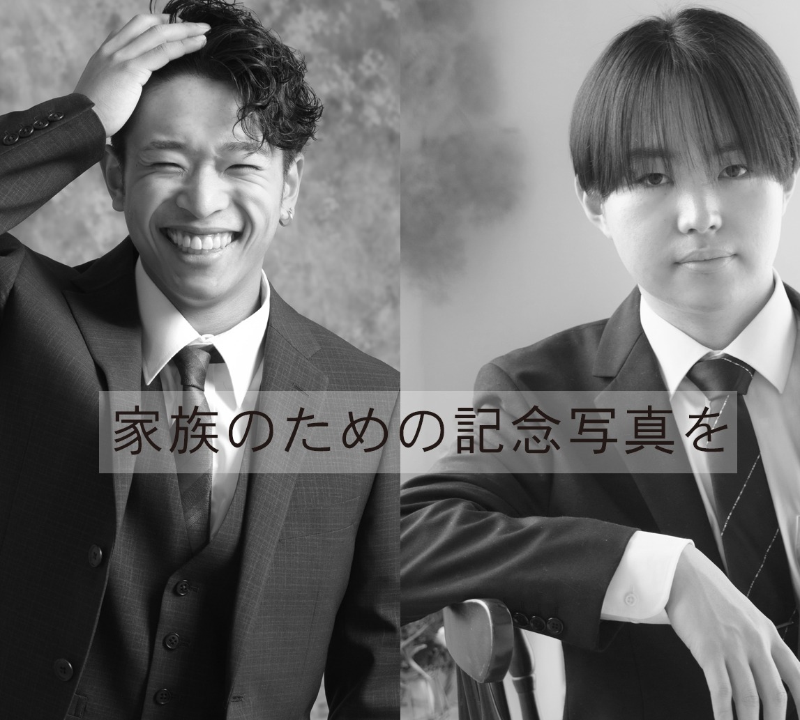 【男性こそ二十歳の記念写真を！】