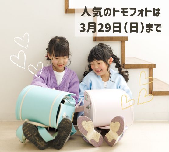 【大人気 トモフォト】