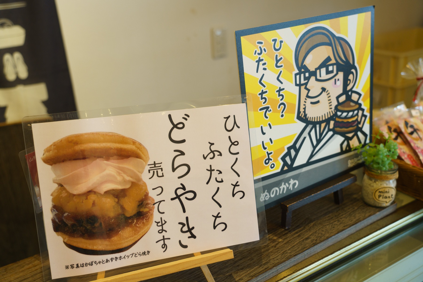 【ユタカの部屋　布川寛人氏】