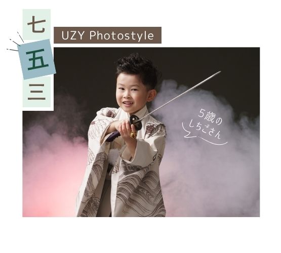 2026年七五三　5歳のページ